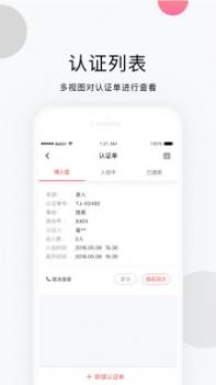 安伴智能 v3.2.5