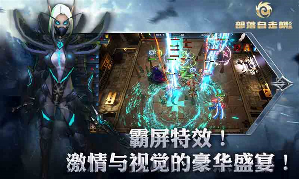 部落自走棋官方版 v96