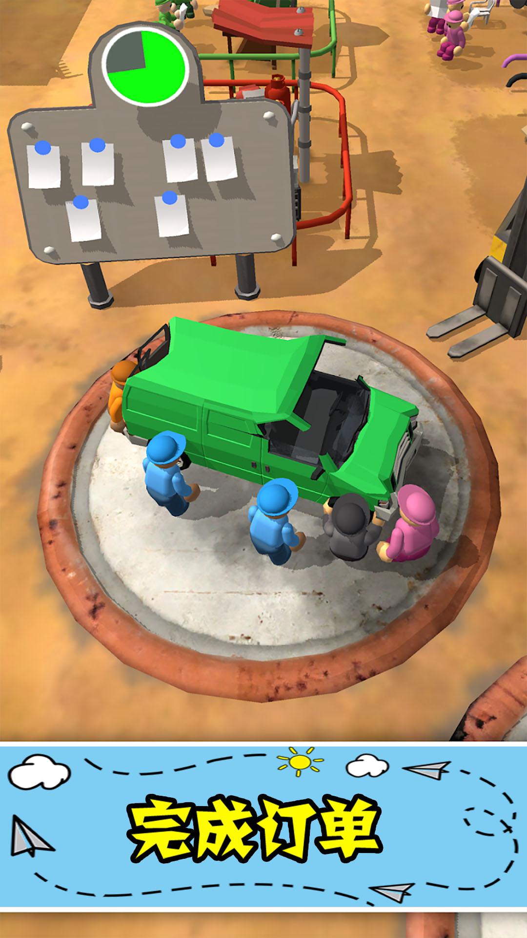 汽车厂大亨 v1.1