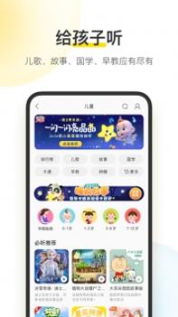 酷我音乐免费版截图1