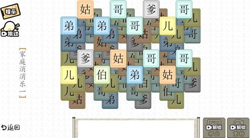 疯狂文字派对抖音版  v1.0