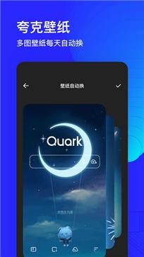 夸克网盘手机版 v5.7.9.219