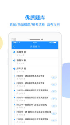 考试宝 v2.3.56