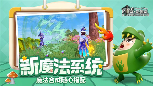 创造与魔法 v1.0.0530