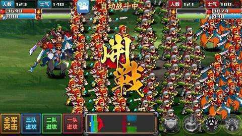 三国大时代4上帝版安卓10 v2.0