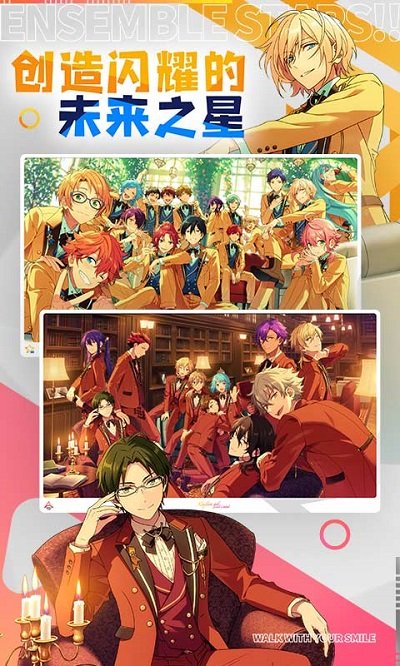 偶像梦幻祭2五周年