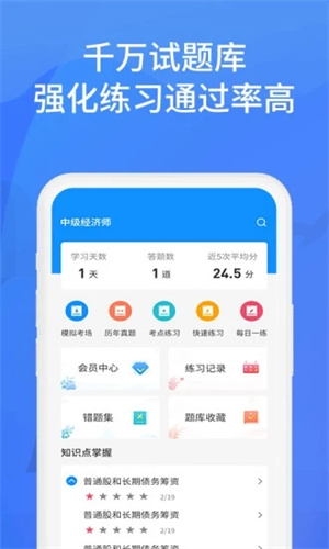 上学吧找答案最新版 v4.4.1