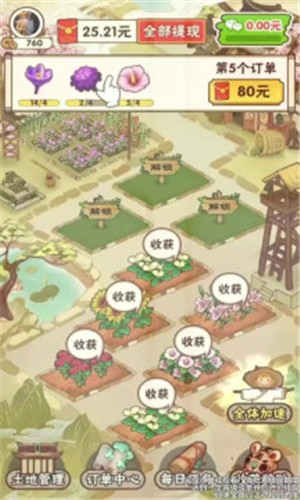 花都乐园红包版截图1