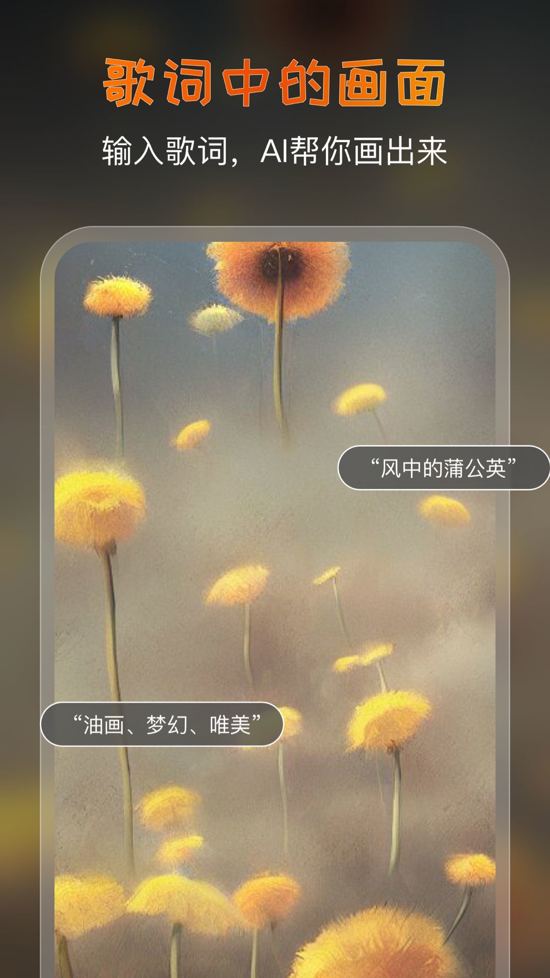AI艺术家 v4.2.2