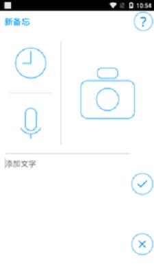 备忘图文音 v3.0