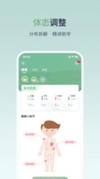 月上健康 v3.2.5
