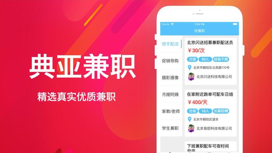 典亚兼职 2020-08-23 09:18