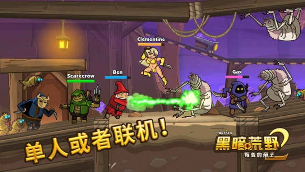 黑暗荒野2 v4.0.5