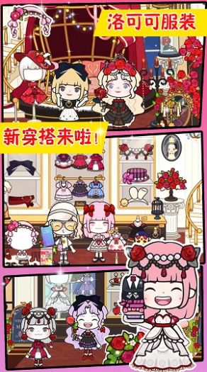 米加洛可可小镇 v1.0