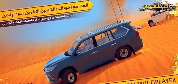 沙丘越野跑 2020-01-16 10:55