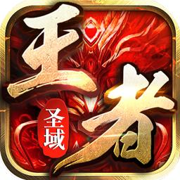 王者圣域之蓝月战神