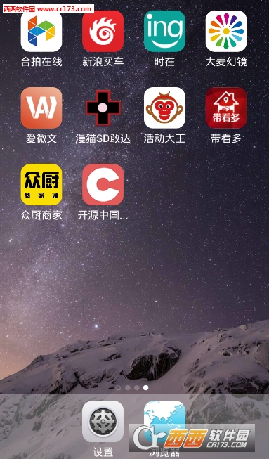 安卓仿ios9主题 版本:v1.5.0