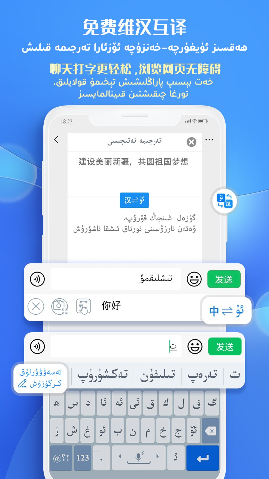 Badam维语输入法  v7.40.0