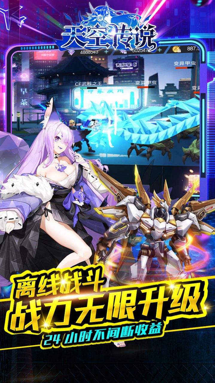 天空传说主仆契约手游官方正式版图片1