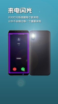 GG来电闪光 v5.6.1