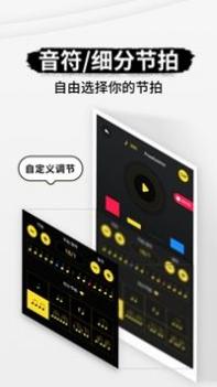 专业节拍器截图3