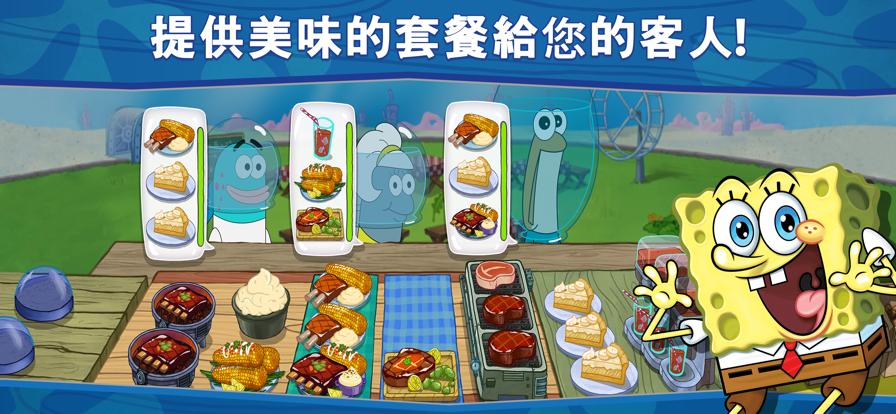 海绵宝宝蟹堡王大挑战 v2.0.5