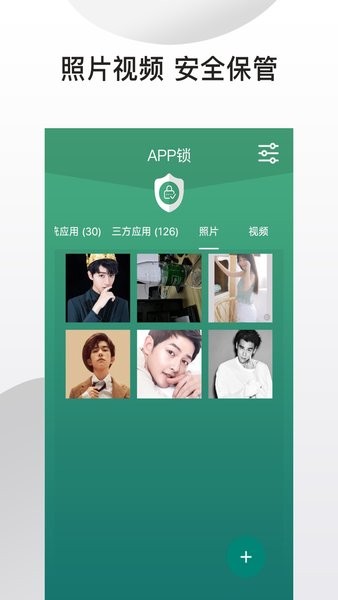 应用隐藏锁 v1.4.8