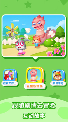 宝宝巴士奇妙屋 v9.27.45.00