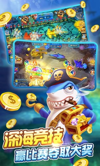 百乐千炮捕鱼2021最新版 5.78 安卓版