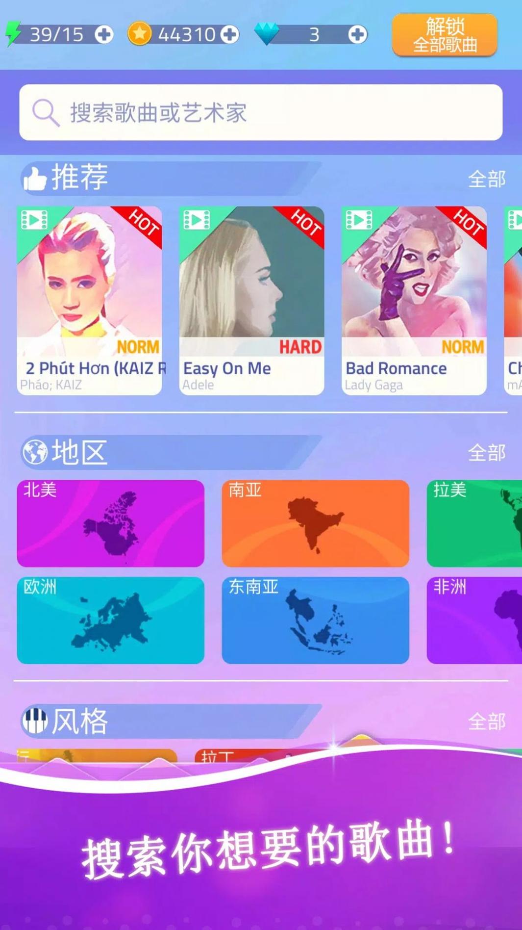 魔法钢琴大师 v1.4.1