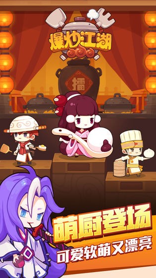 爆炒江湖敦煌主题  v1.0.0