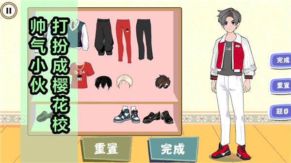 樱花校园女生记截图0