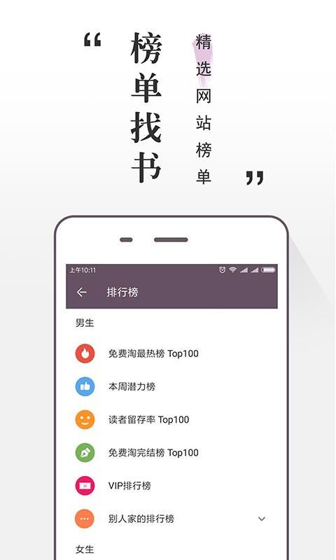 免费小说悦读  v1.02
