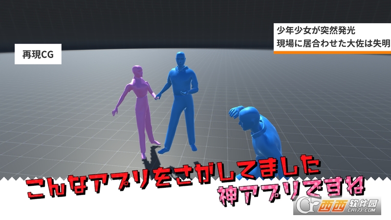 场景再现maker(再現CGメーカー) v1.2 安卓版