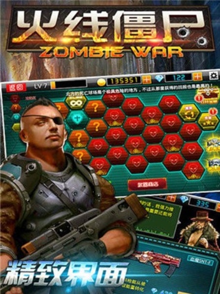 火线僵尸 v1.0.0.1