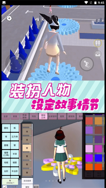 樱花学园恋爱模拟器  v1.00