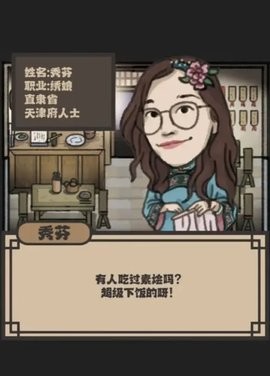 萌汉全席汉化版  v1.0