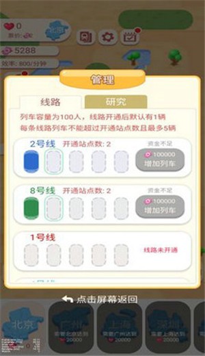 进站请刷卡ios版 V 3.8.9