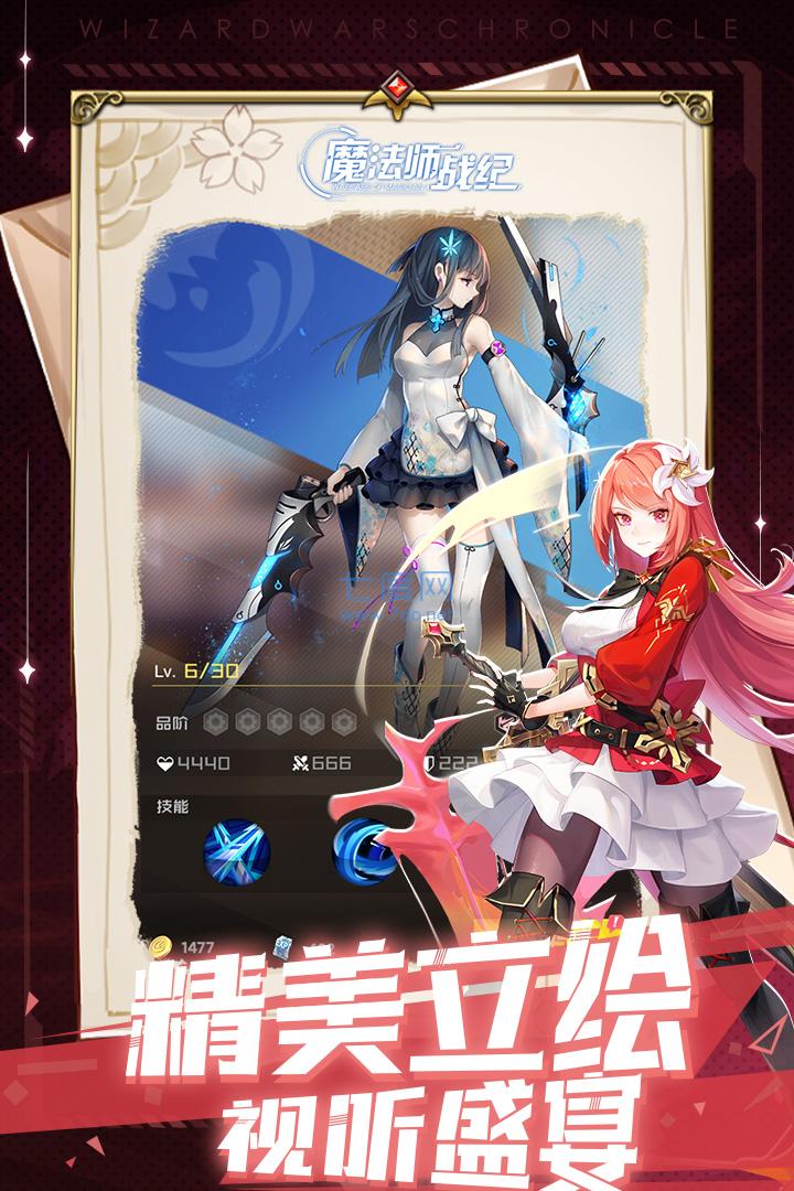 魔法师战纪 v1.0.7.0