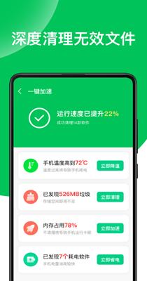 绿色WiFi钥匙 1.0