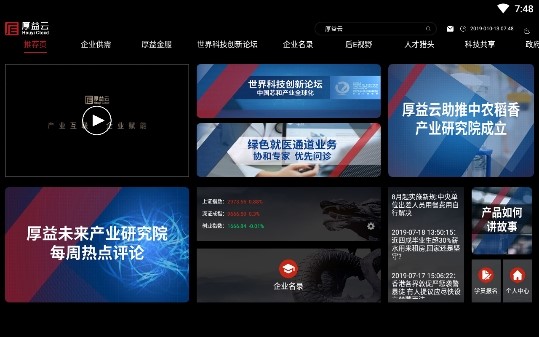 厚益云HD 2019-10-13 11:49