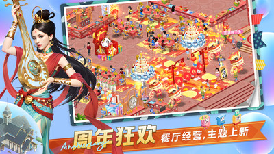 中餐厅 最新版本 v3.0.5