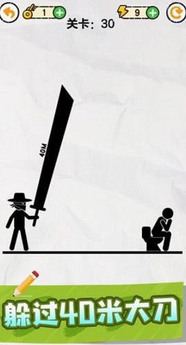画线救救火柴人无限体力 v1.1.8.3
