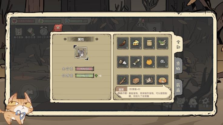 乞丐模拟器流浪猫生存  V 1.1