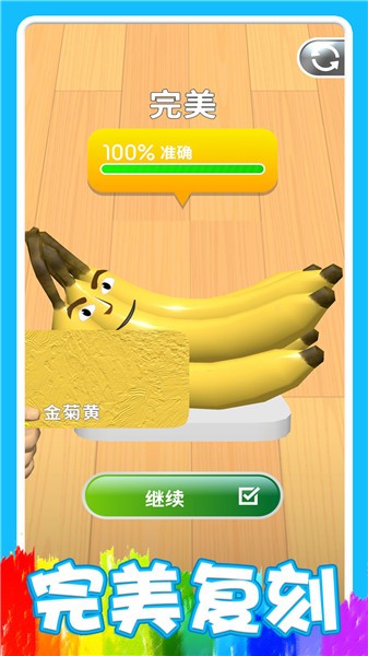 3D涂色  v1.0