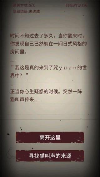 无尽恐怖模拟器免广告破解版 v1.0