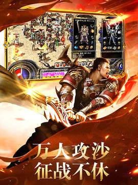 高爆传奇单机版  v1.0