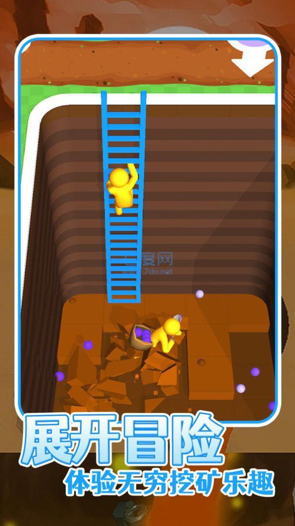 是男人就挖一百层 v9.6.0.0