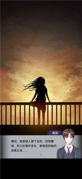 高校怪谈 手机版 v3.0.5