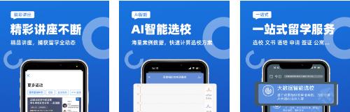 51offer留学